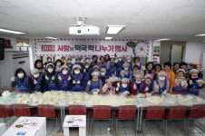 포항시청 새살림봉사회, ‘떡국 떡 나눔 행사’가져