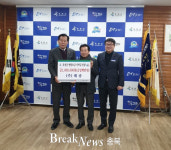 옥천군지역사회보장협의체, (주)대송 이웃돕기 성금 기탁