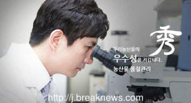 전주에 농산물 현장검사소 설치