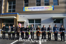 옥천군, 생활자원회수센터 본격 가동