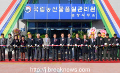전북 농관원 순창사무소, 신청사 준공