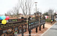 부안군 자연마당 준공