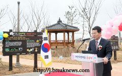 부안군 자연마당 준공