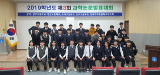 상주고, 과학중점학교 과학논문발표대회 개최