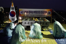 진천군, 2020년 경자년 해맞이 행사 진행