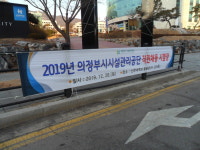 의정부시시설관리공단, 하반기 직원채용 실시