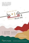 수리산상상마을, 3월말까지 기획전시  진행
