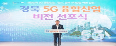 구미시, 융합형 미래 신산업 육성 혁신성장 가속