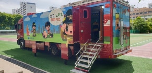 구리소방서, 2020 이동안전체험차량 운영 시작