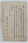 일제강점기 대경지역 비행기 헌납식 사료 발굴