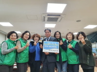 양주시 양주2동 새마을부녀회, 이웃돕기성금 기탁