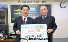 ㈜참프레 장학금 3천만원 기탁