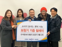 복음보청기 성남센터,북부희망케어센터와 업무협약 체결