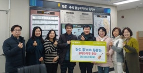 남양주시 화도 통기타동호회, 동부희망케어센터에 따뜻한 후원금 전달