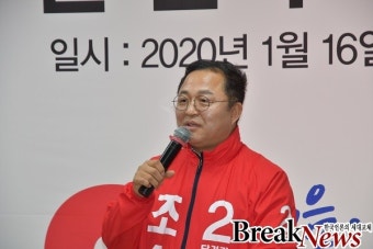 조수연 예비후보,