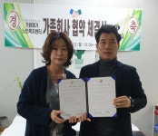 선린대, 사회복지 관련 기관과 가족회사 협약 체결