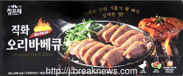 참프레 직화오리 바베큐 신제품 출시