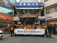 포항시 차치행정과, 설맞이 전통시장 장보기 행사