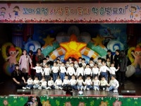 의정부 꼬마요정어린이집 2019학년도 학습발표회 개최