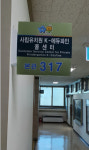 충북교육청, 사립유치원 K-에듀파인 콜센터 운영