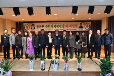 양평군 청운면, 주민자치위원장 이·취임식 개최