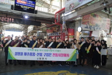 영천시, 설맞이 전통시장 장보기 행사