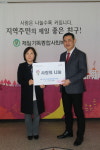 건협 대구지부, 제일기독종합사회복지관에 사랑의 성금 전달