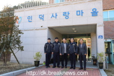 울진해경, 인덕사랑마을’방문 따뜻한 손길 나눠