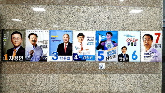 부산대, 21대 총장 선거 열기 후끈...후보자초청 공개토론회