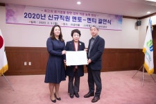 의정부시시설관리공단, 신규직원 29명 멘토-멘티 결연식 실시