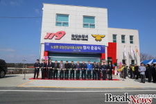 논산소방서,호암전담의용소방대 청사 준공