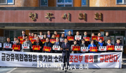 청주시의회, 금강청 후기리 소각장 조건부 동의 규탄