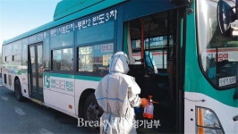 화성시, 신종 코로나바이러스 유입 차단 위해 다중이용시설과 버스 대상  방역 강화