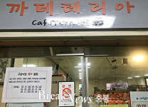 충주시, 이달부터 시청 구내식당 월 2회 휴무제 실시
