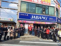 박승호 예비후보, 오천읍 후원회 사무소 개소