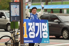 정기명 후보, 여수을 경선승리·총선승리 다짐..더민주당 디딤돌 될 것