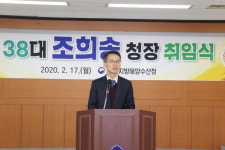 여수지방해양수산청 조희송 신임 청장 취임