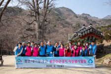 MG용문새마을금고, 용문산관광지 주변에서 환경미화 활동 펼쳐
