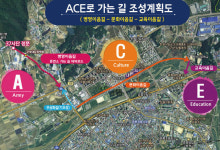증평군, 37사단~증평대성베르힐 구간 ‘ACE로 가는길’ 조성