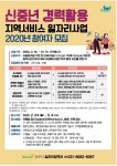 양주시, 신중년의 경험과 지식 활용… 일자리사업 본격 추진