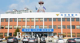 제천 코로나19 의심환자 음성 판정