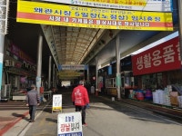 홍지만 예비후보, 코로나19 문 닫은 왜관시장 상인들 의견 청취