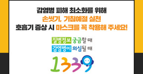 전북 코로나19 누적 확진자 5명