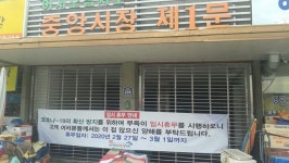 경주 중심상가시장에 착한 임대료 물결 확산