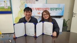 구리시치매안심센터, 지역자활센터와 업무협약
