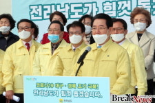 김영록 지사, “대구 경북지역 환자 수용해 돕겠다”