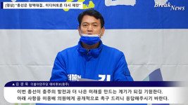 [영상] 김경욱 총선은 정책대결.. 미디어토론 다시 제안