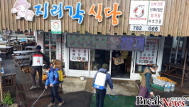 구례군 화엄사상가번영회 코로나19 방역소독 실시