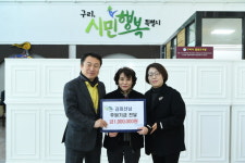 구리시 코로나19 이겨내자 ‘온정의 후원금 답지’