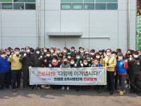 남양주시 진접읍 8개 지역사회단체 관내 긴급방역 실시